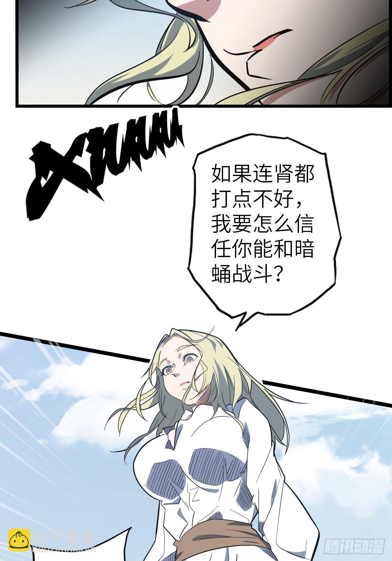 47.与女神的交易(1/2)-第51话