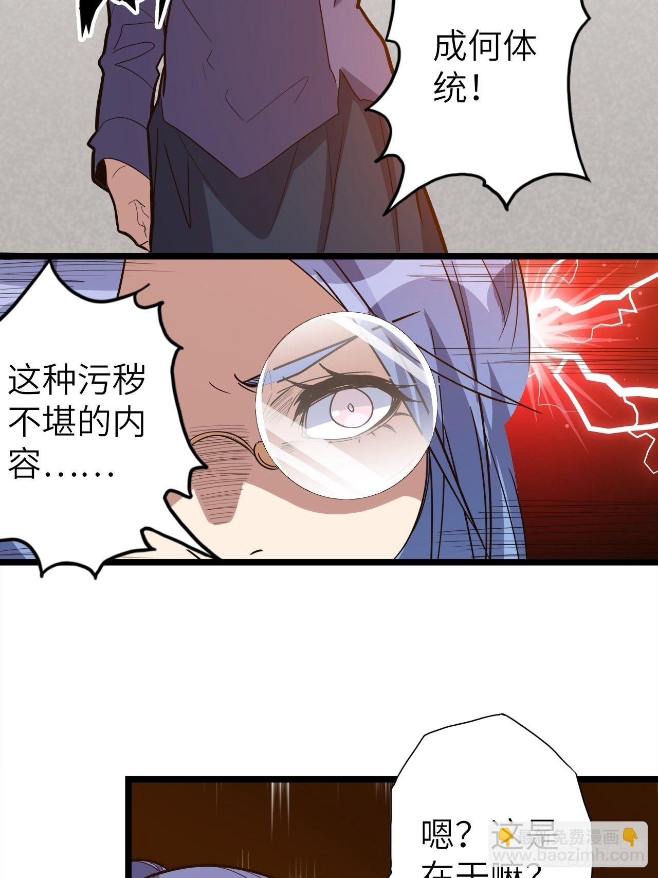 47.与女神的交易(1/2)-第51话