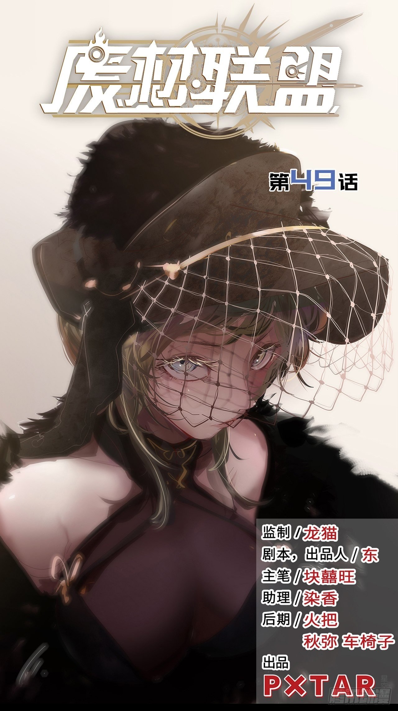 49.出来吧，海波波小姐！(1/2)-第53话