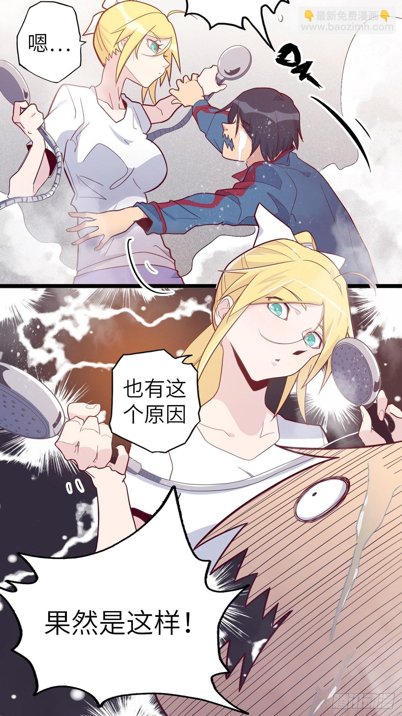 49.出来吧，海波波小姐！(1/2)-第53话