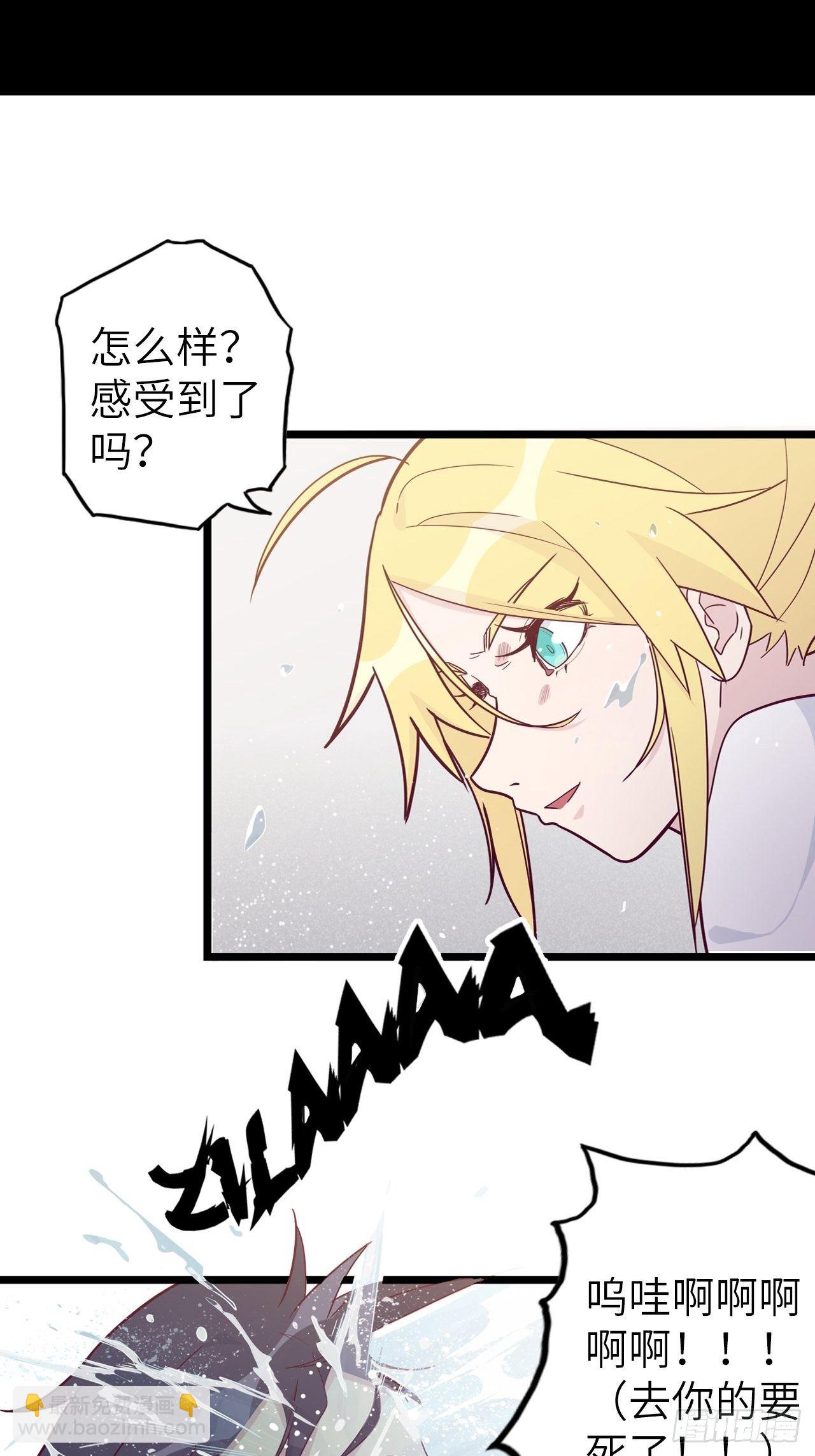 49.出来吧，海波波小姐！(1/2)-第53话