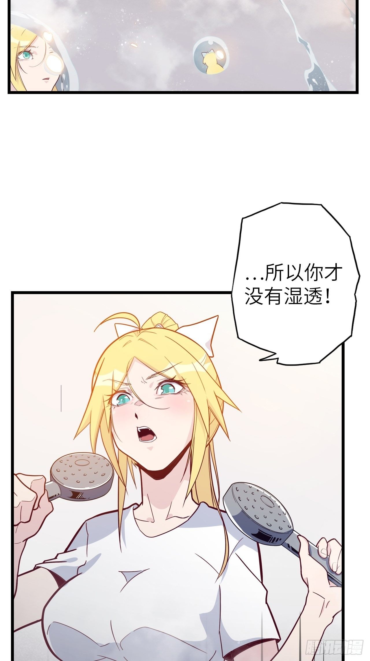 49.出来吧，海波波小姐！(1/2)-第53话