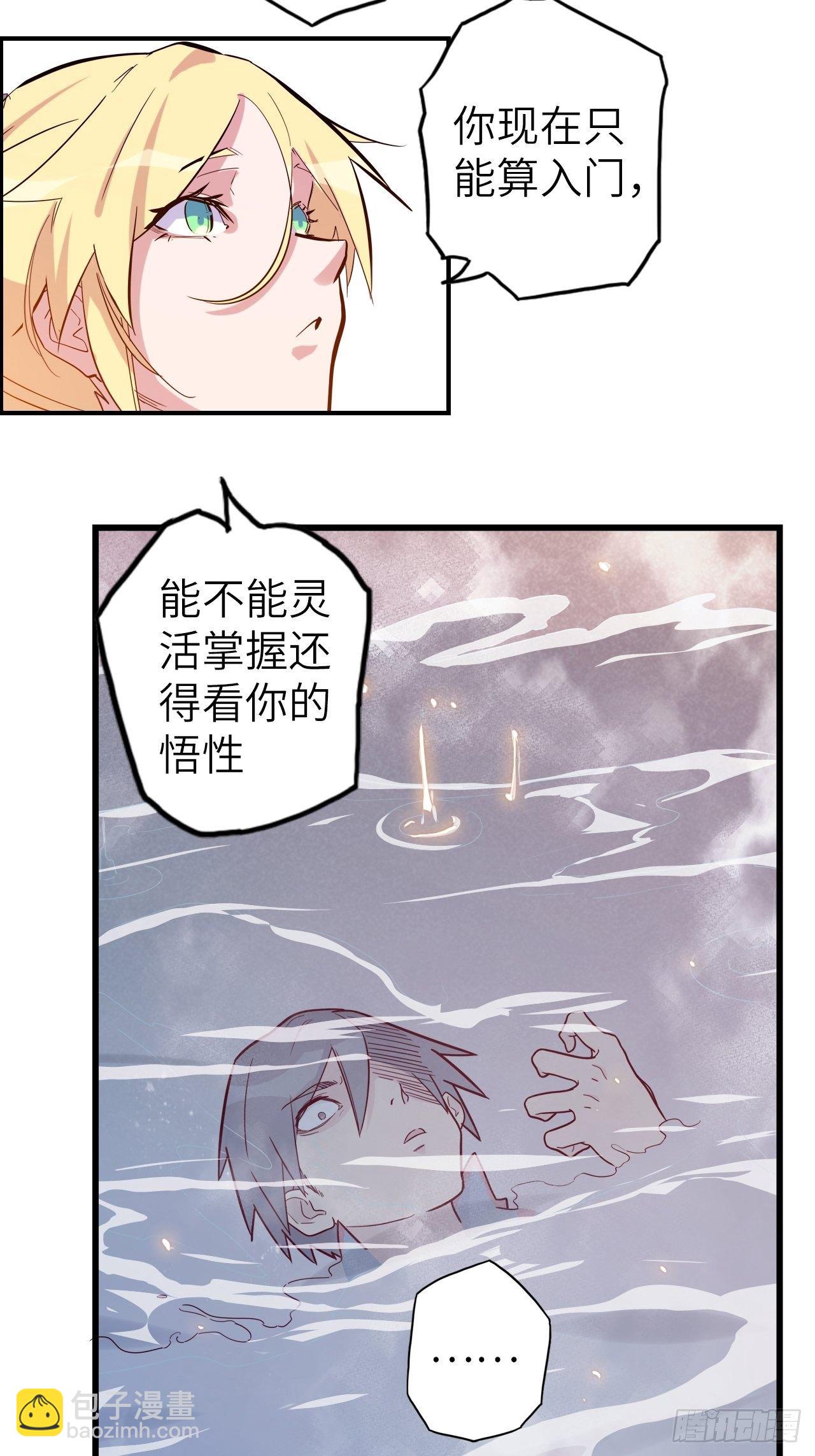 49.出来吧，海波波小姐！(1/2)-第53话