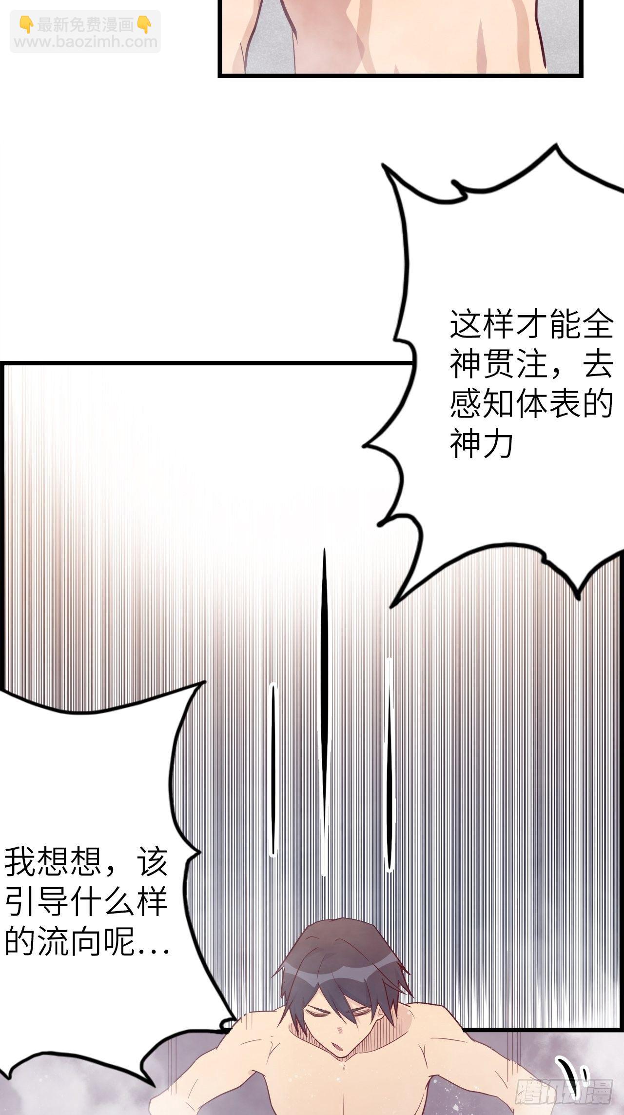 49.出来吧，海波波小姐！(1/2)-第53话