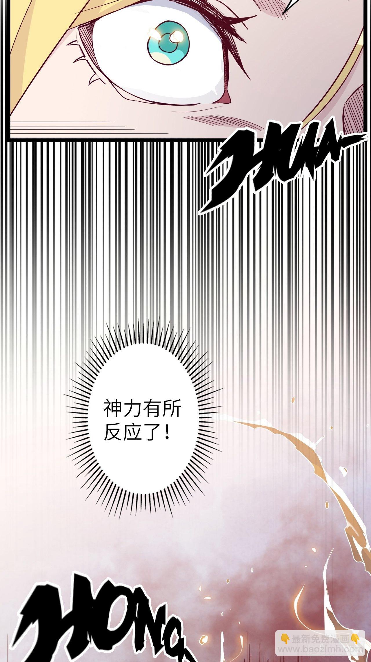 49.出来吧，海波波小姐！(1/2)-第53话