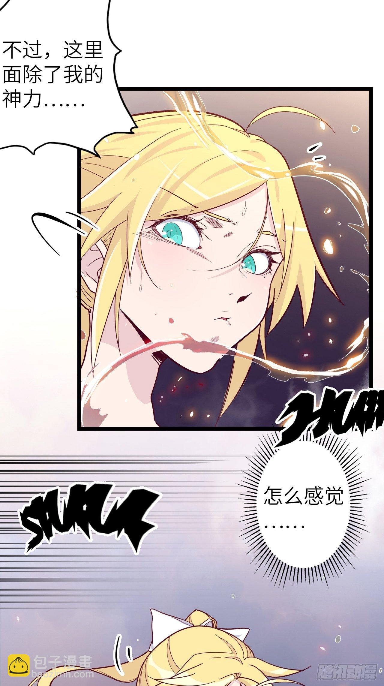 49.出来吧，海波波小姐！(1/2)-第53话