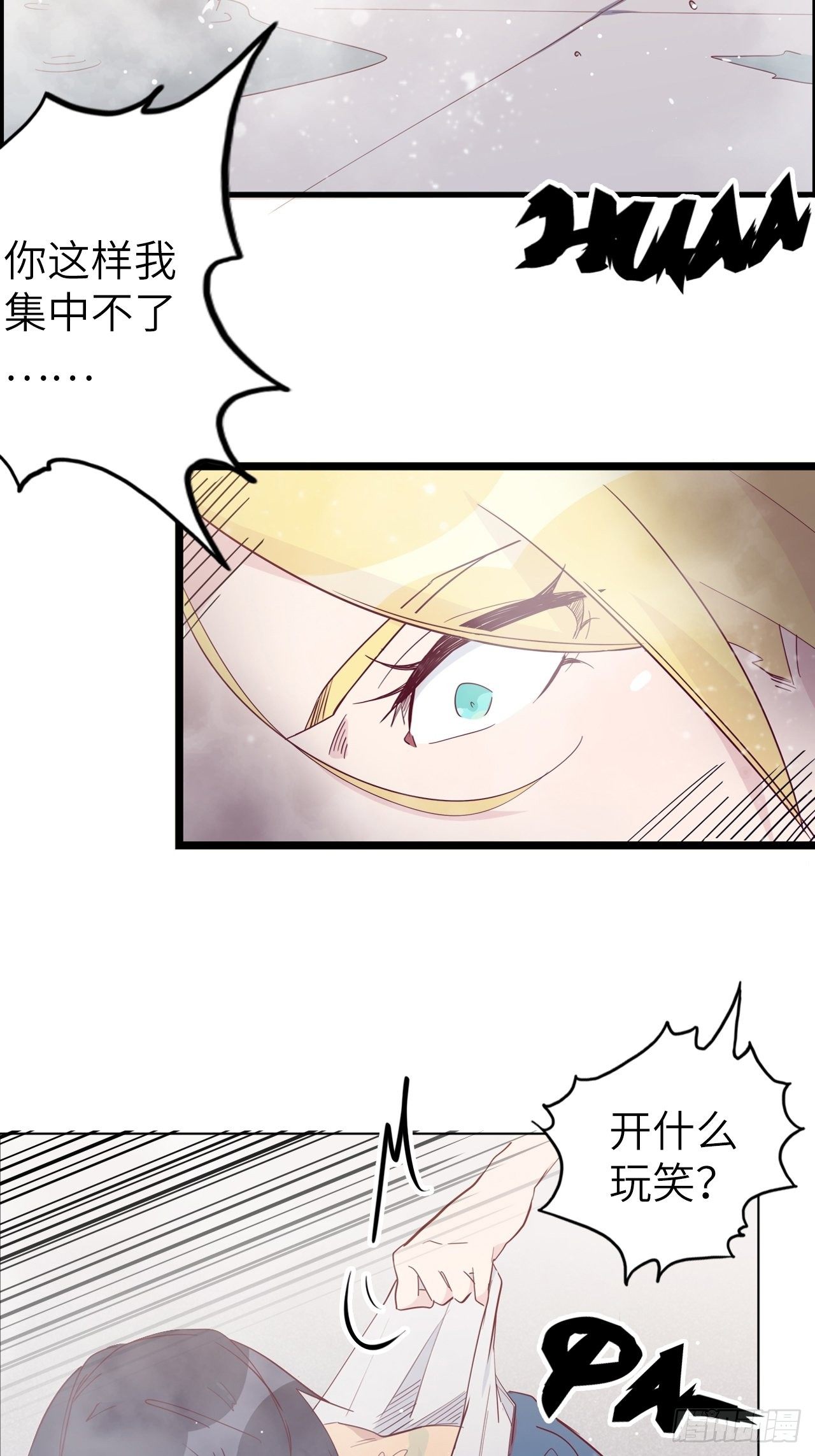 49.出来吧，海波波小姐！(1/2)-第53话