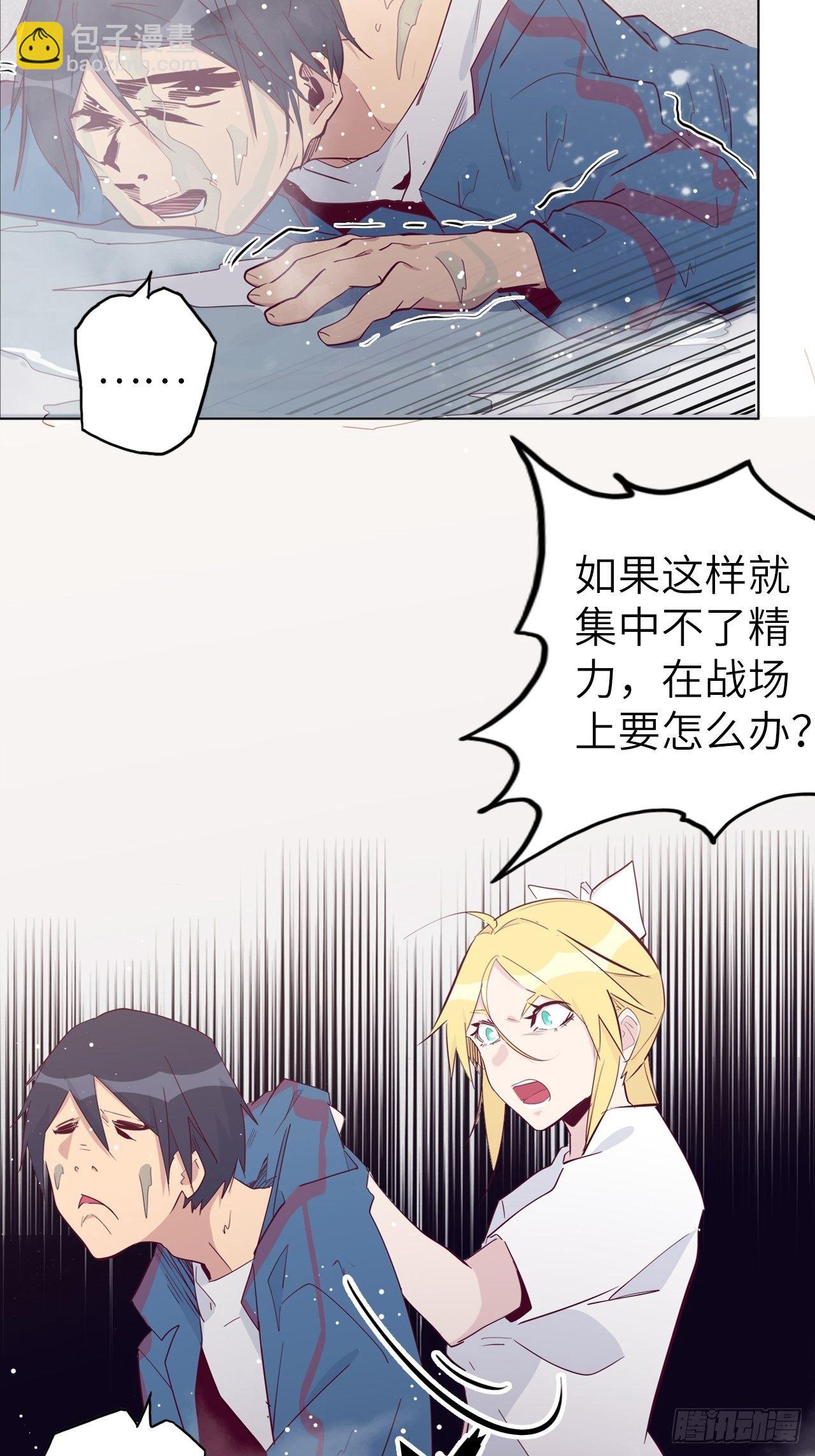 49.出来吧，海波波小姐！(1/2)-第53话