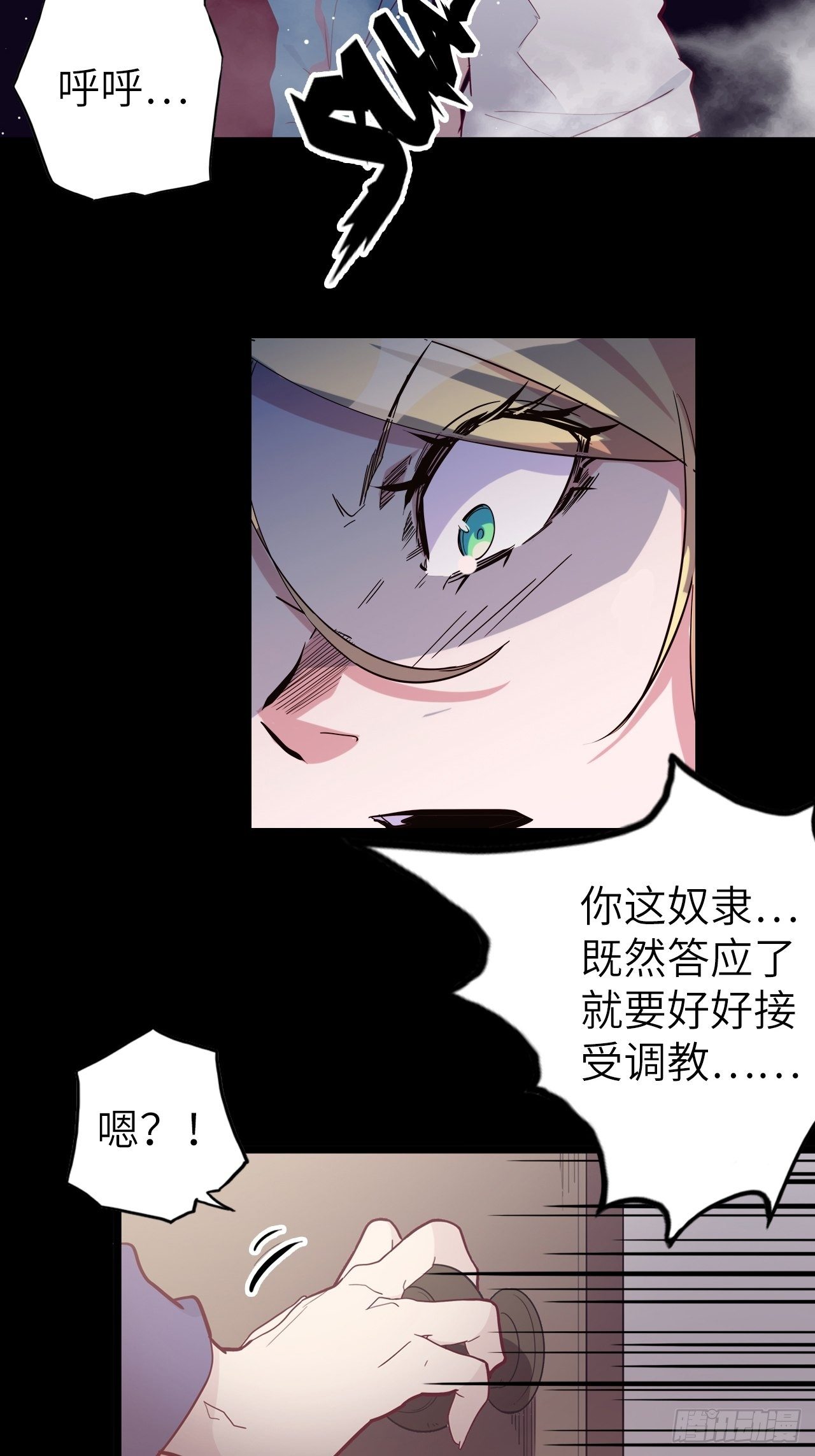 49.出来吧，海波波小姐！(1/2)-第53话