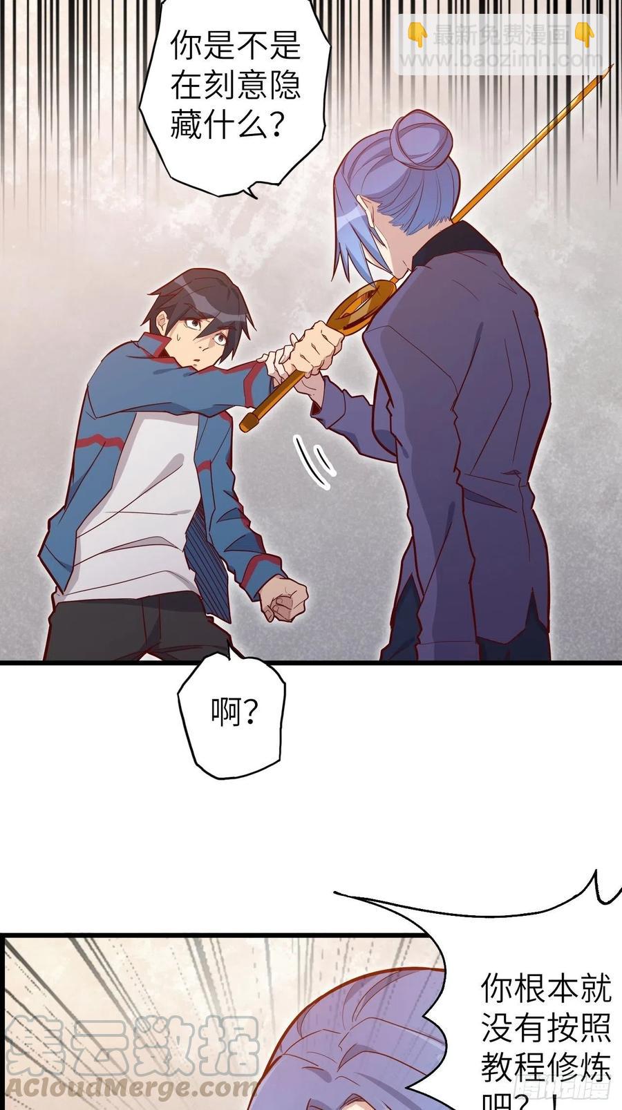 51.出发！目标&mdash;&mdash;肾必康！(1/2)-第55话