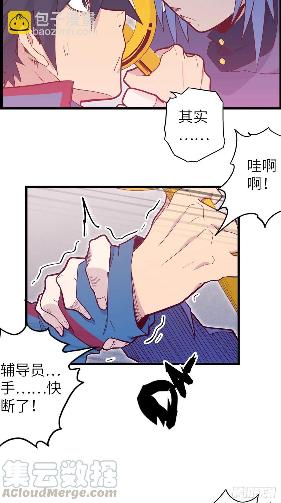 51.出发！目标&mdash;&mdash;肾必康！(1/2)-第55话