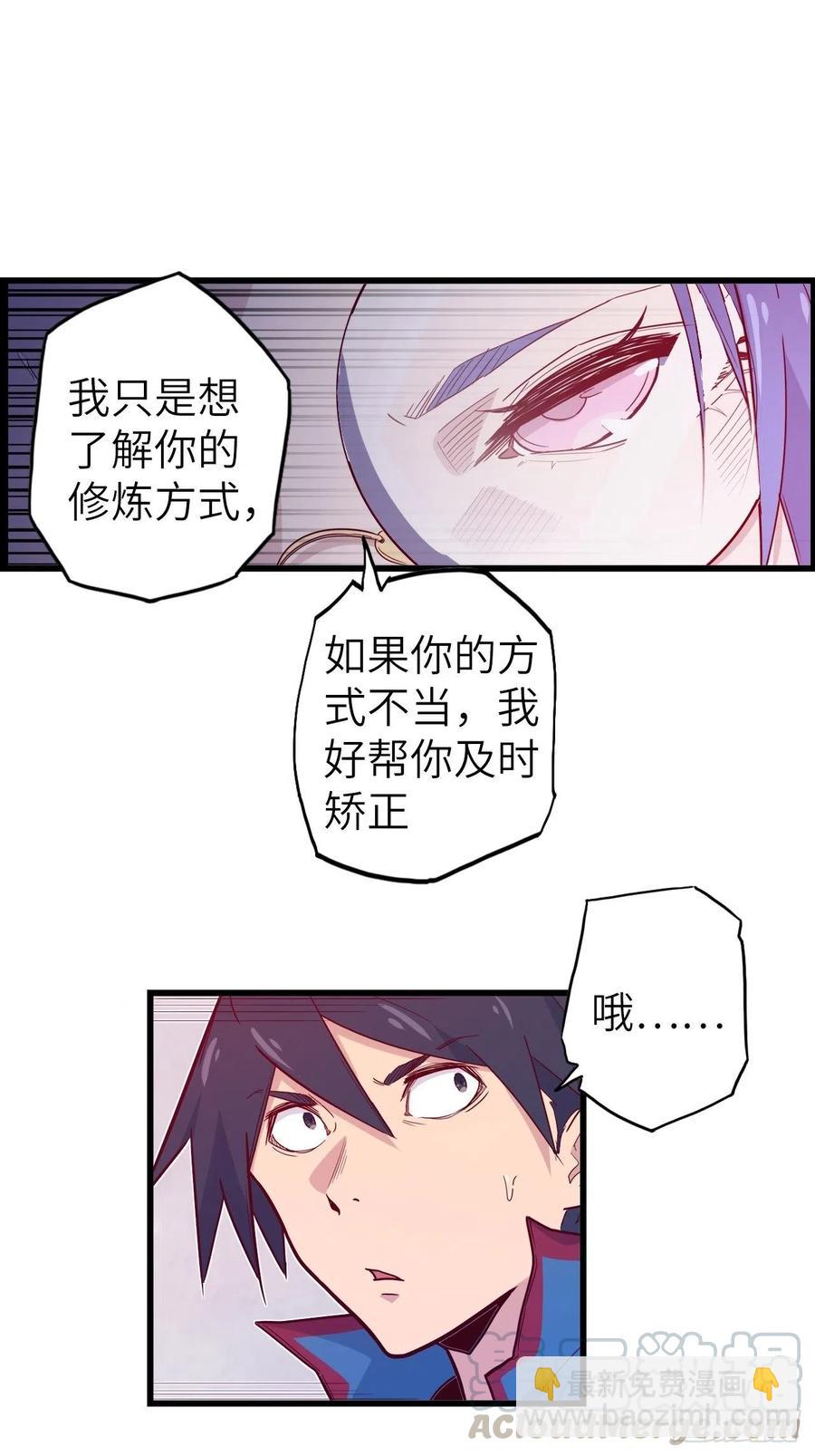 51.出发！目标&mdash;&mdash;肾必康！(1/2)-第55话