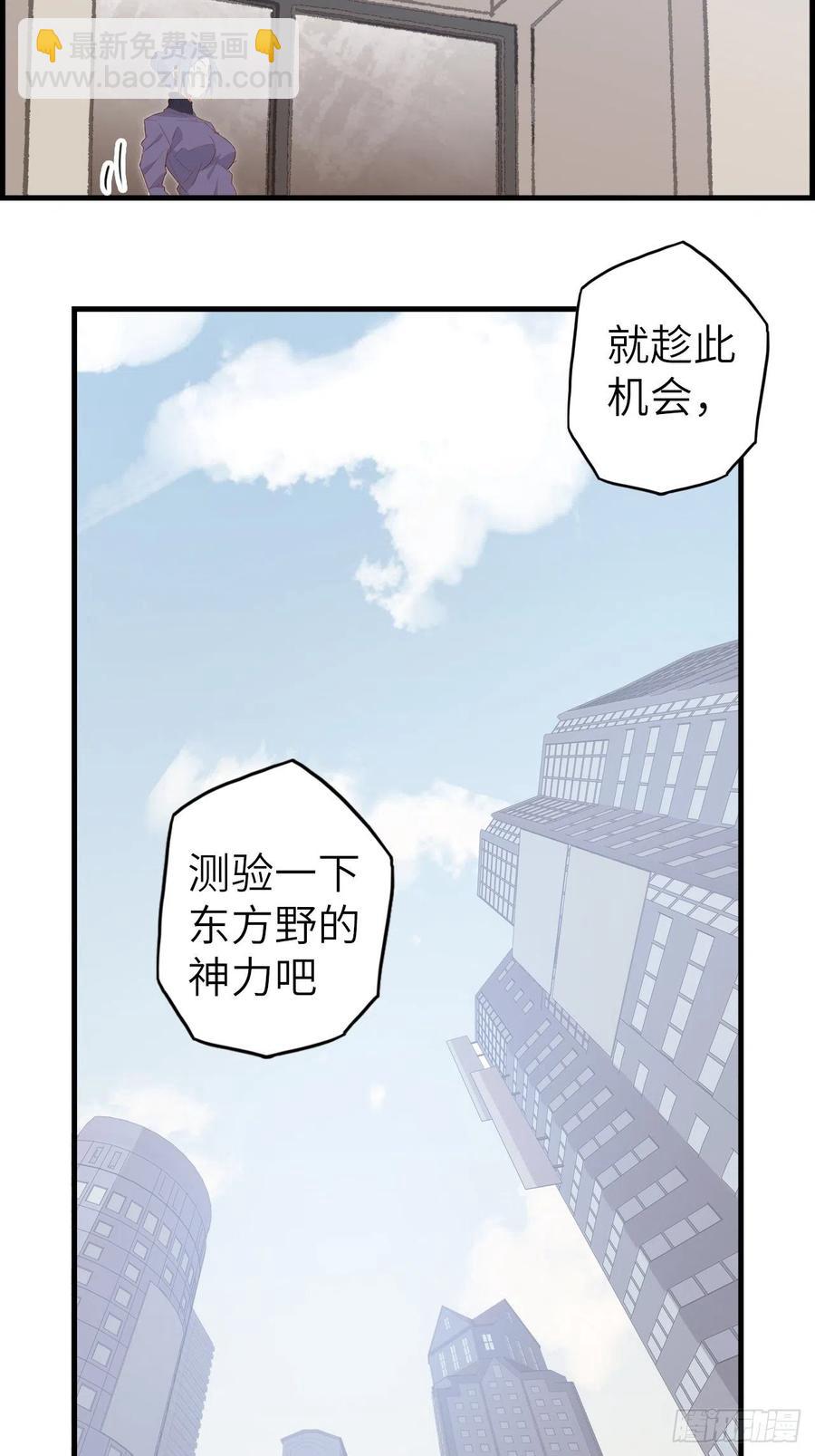 51.出发！目标&mdash;&mdash;肾必康！(1/2)-第55话