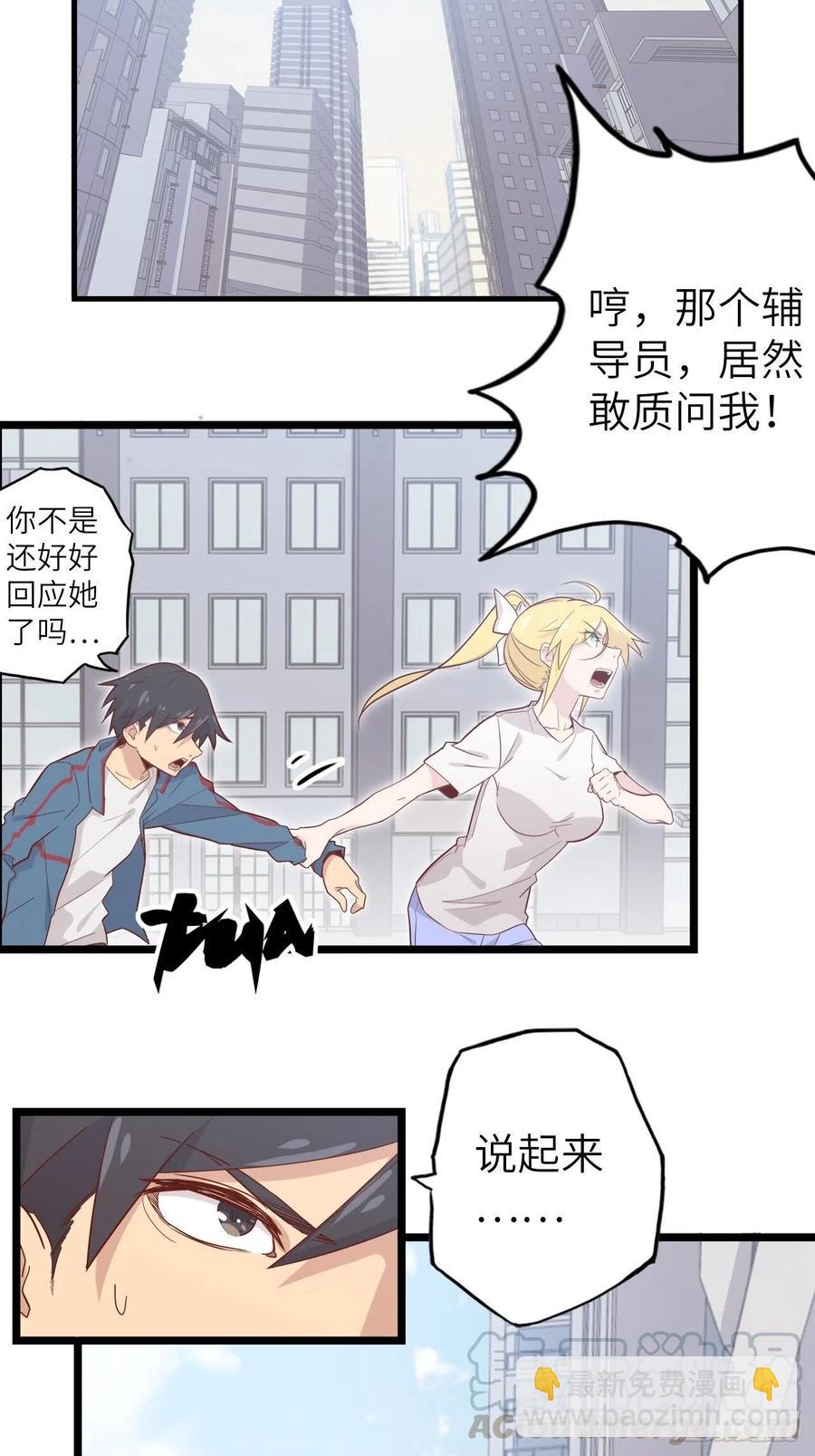 51.出发！目标&mdash;&mdash;肾必康！(1/2)-第55话