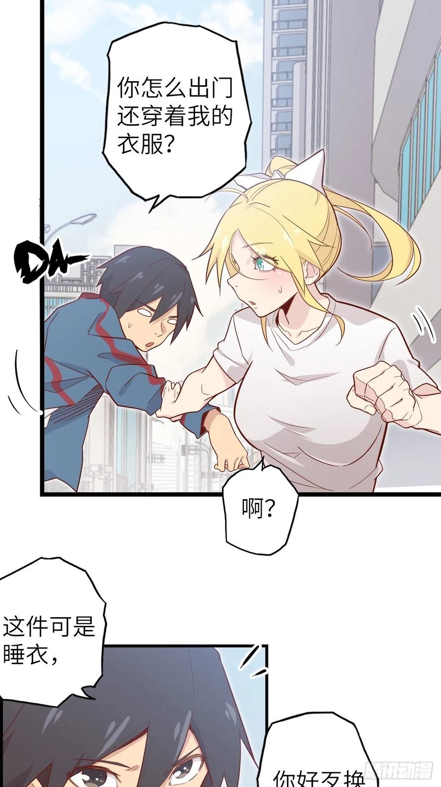 51.出发！目标&mdash;&mdash;肾必康！(1/2)-第55话