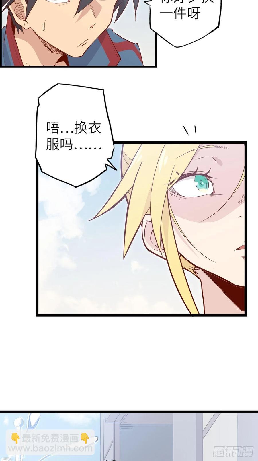 51.出发！目标&mdash;&mdash;肾必康！(1/2)-第55话