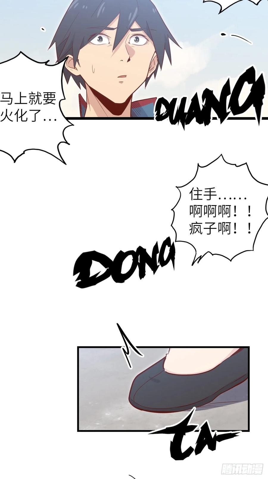 51.出发！目标&mdash;&mdash;肾必康！(1/2)-第55话