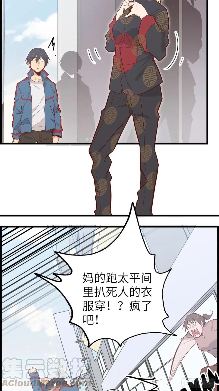 51.出发！目标&mdash;&mdash;肾必康！(1/2)-第55话