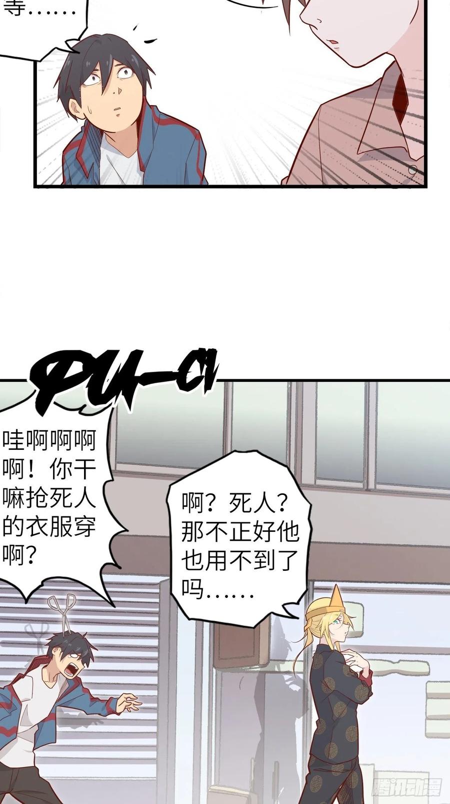 51.出发！目标&mdash;&mdash;肾必康！(1/2)-第55话