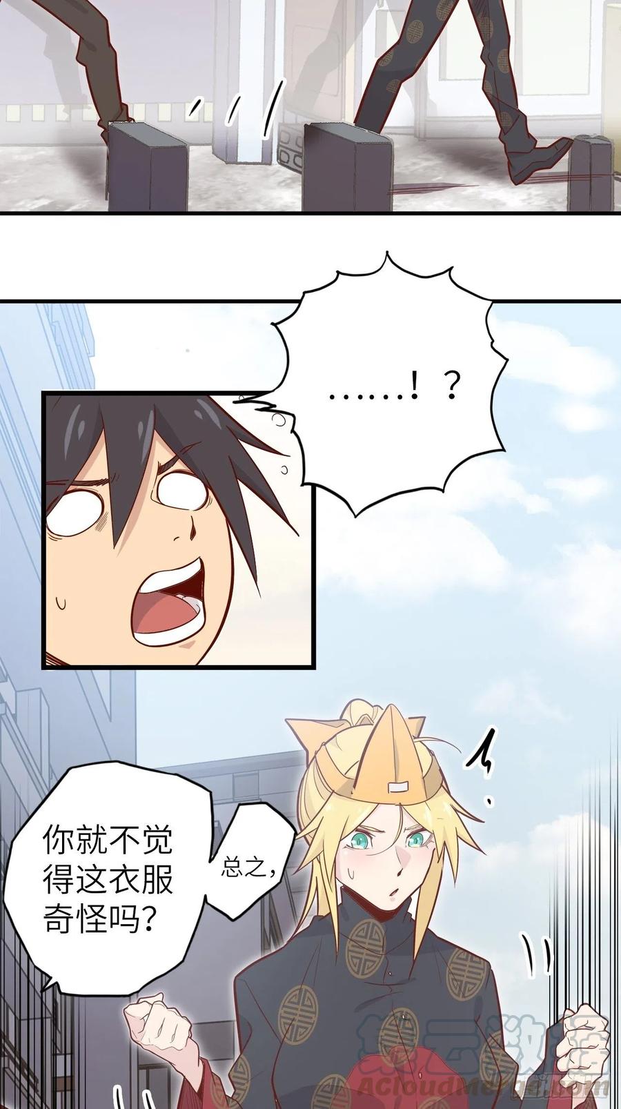 51.出发！目标&mdash;&mdash;肾必康！(1/2)-第55话