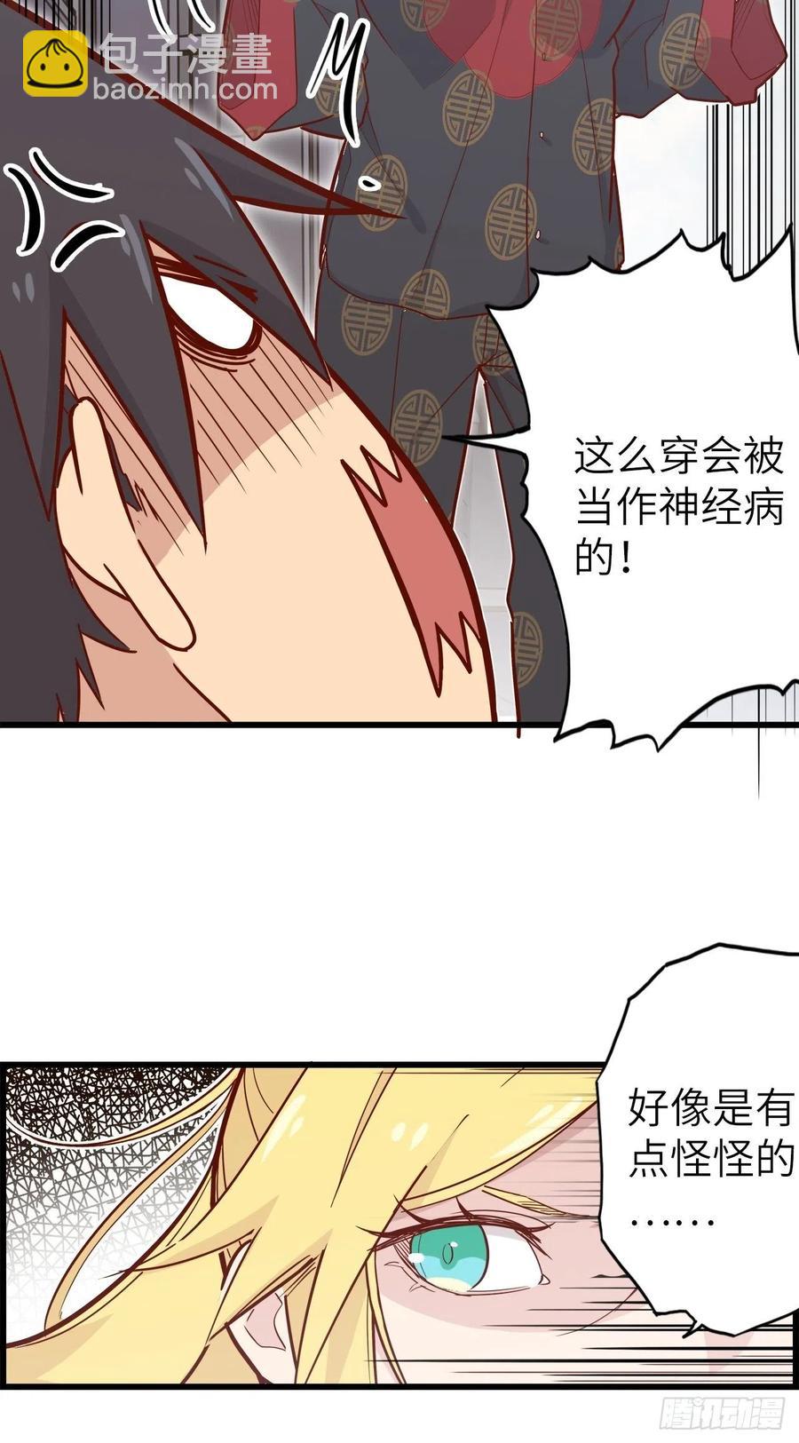 51.出发！目标&mdash;&mdash;肾必康！(1/2)-第55话