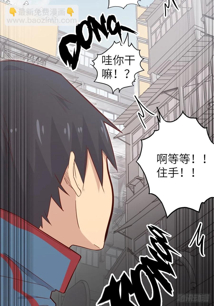 51.出发！目标&mdash;&mdash;肾必康！(1/2)-第55话