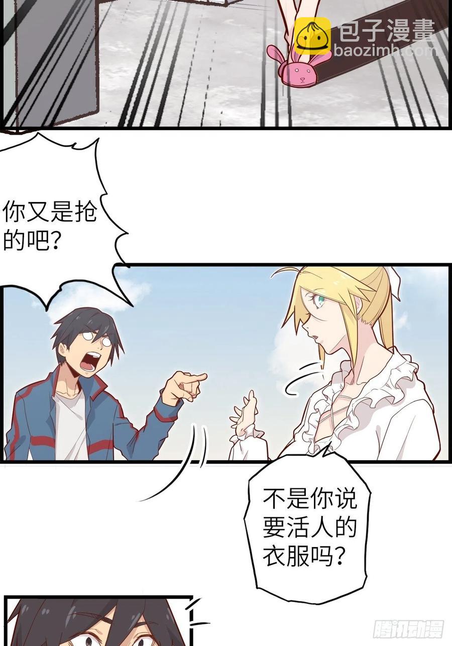 51.出发！目标&mdash;&mdash;肾必康！(1/2)-第55话