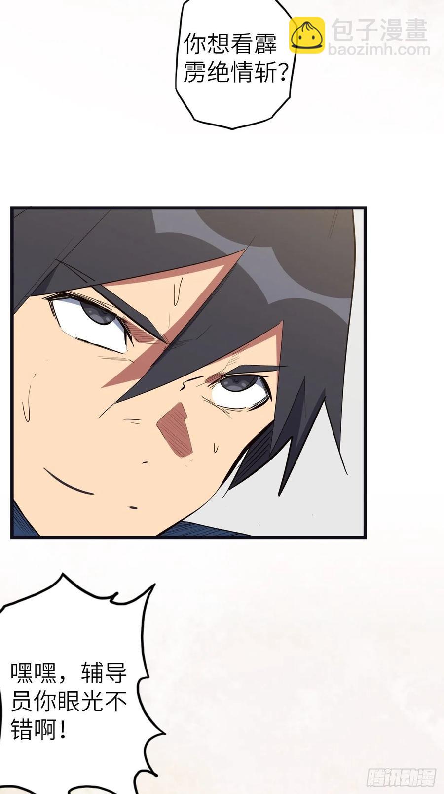 51.出发！目标&mdash;&mdash;肾必康！(1/2)-第55话