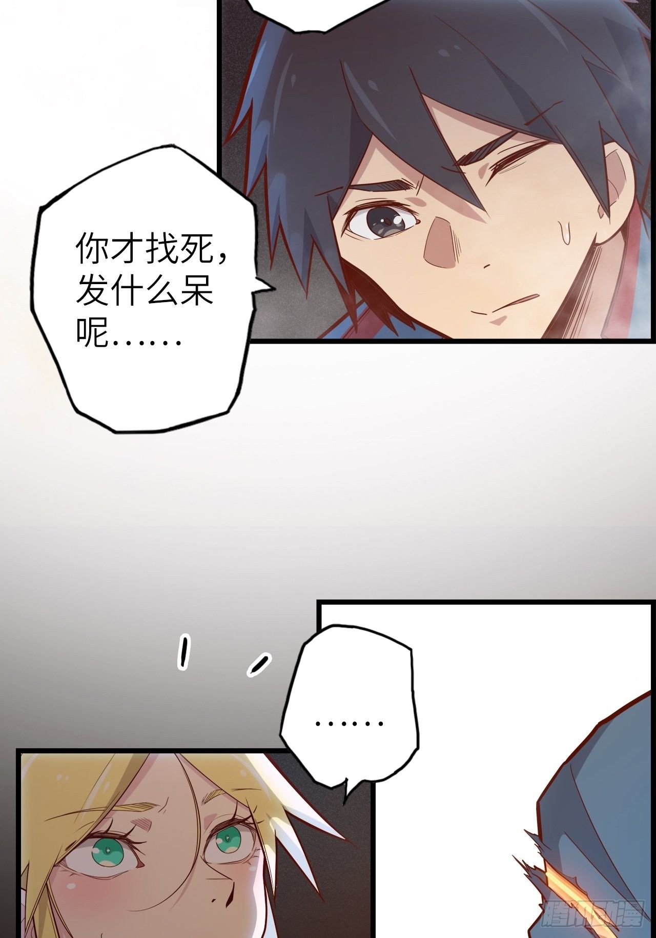 53.穷途末路(1/2)-第57话