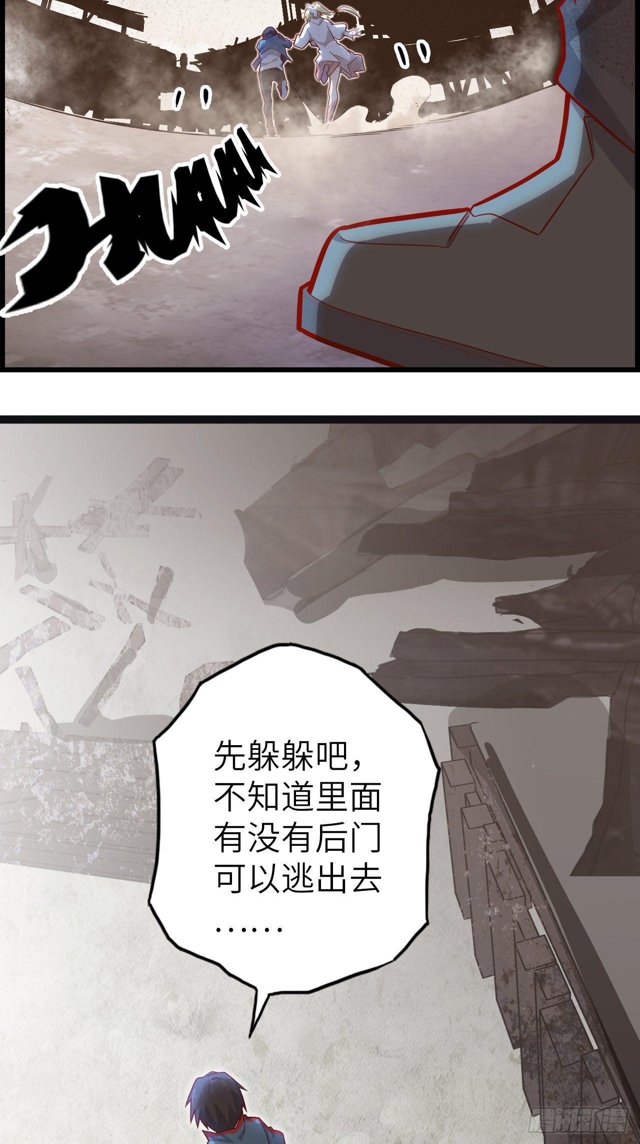 53.穷途末路(1/2)-第57话