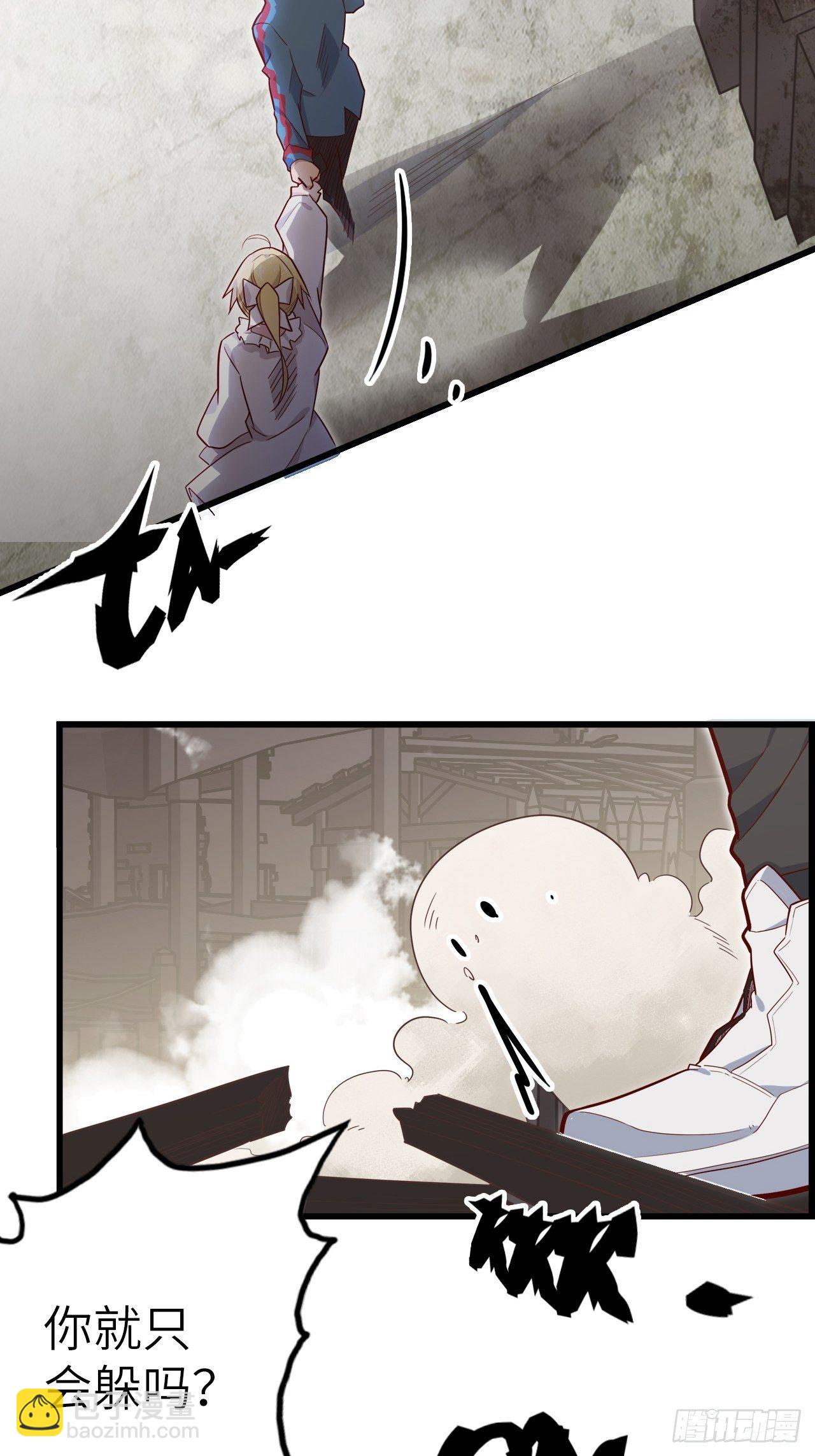 53.穷途末路(1/2)-第57话