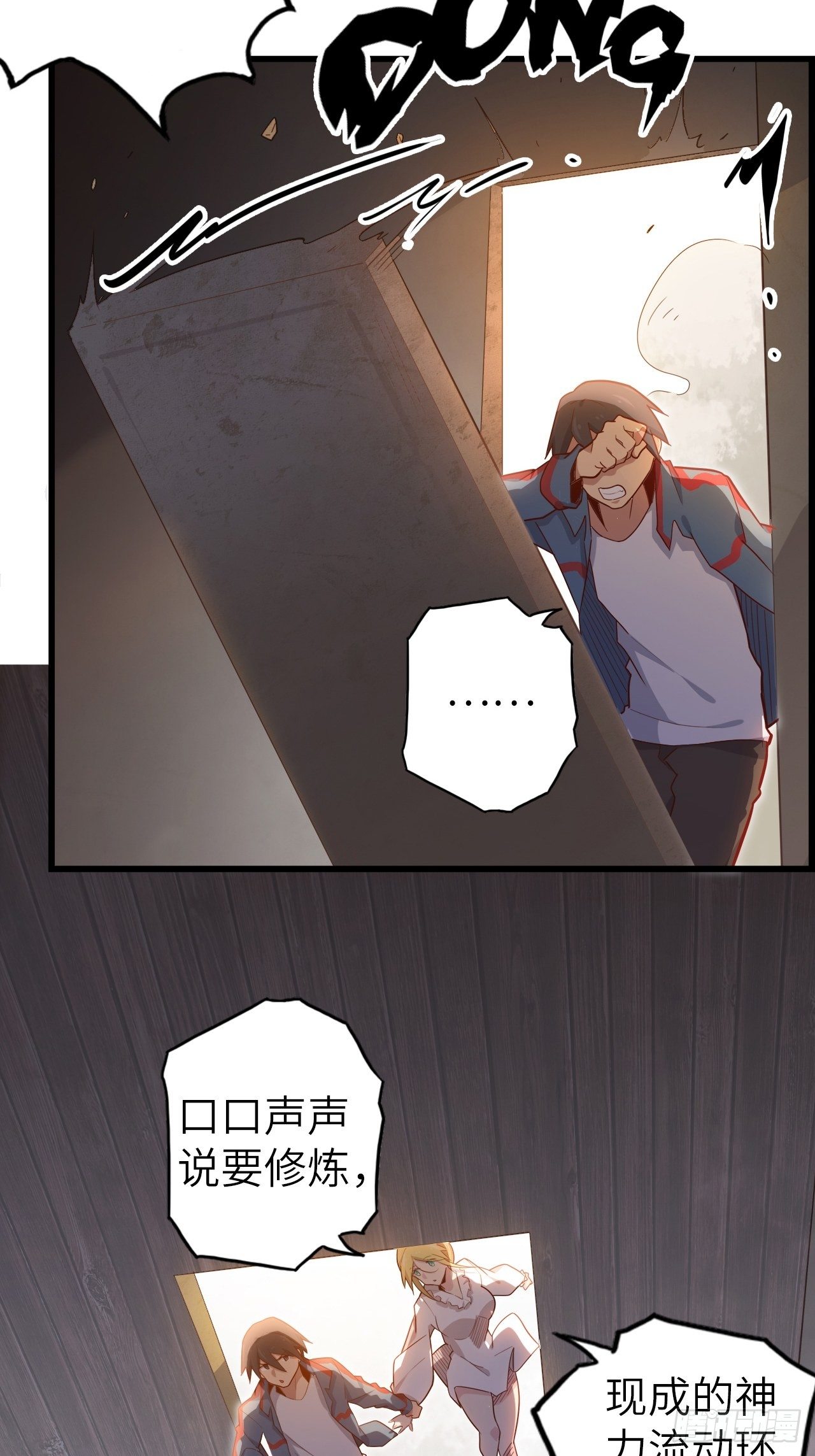 53.穷途末路(1/2)-第57话