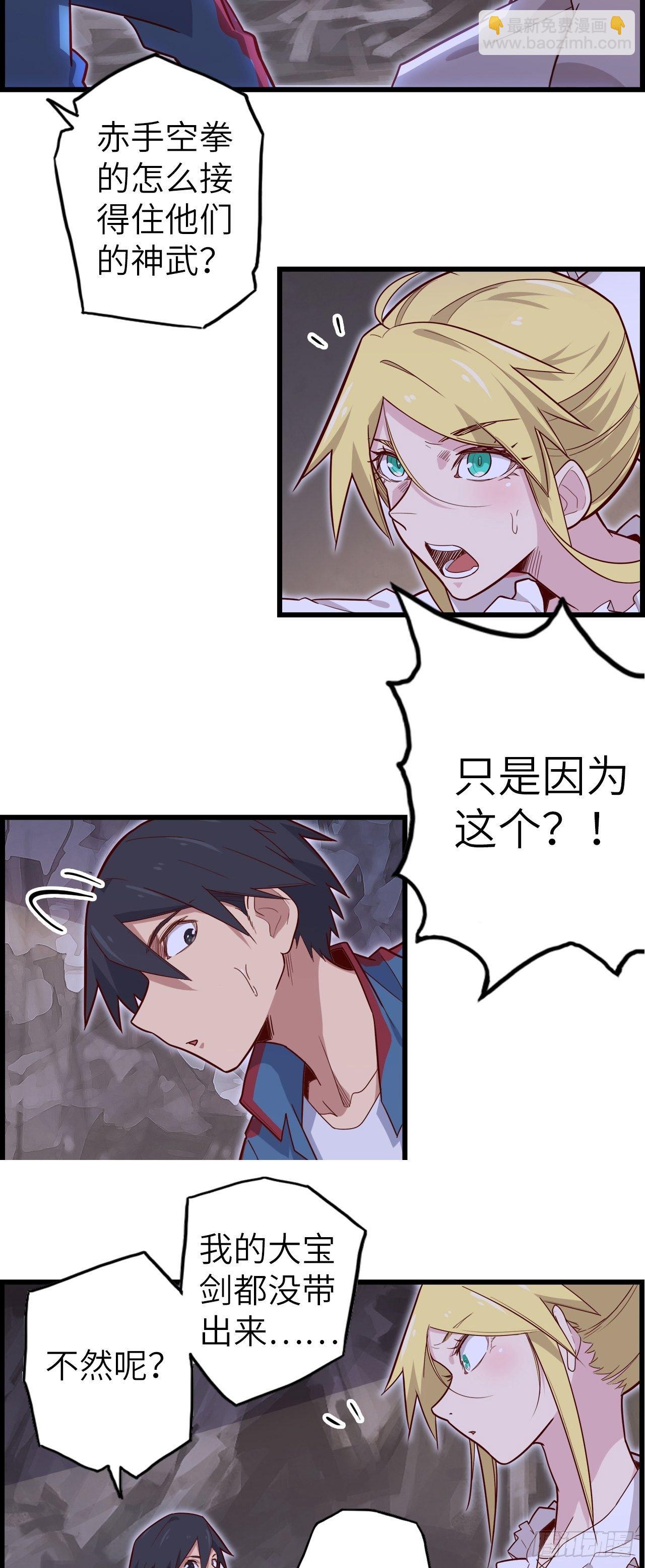 53.穷途末路(1/2)-第57话