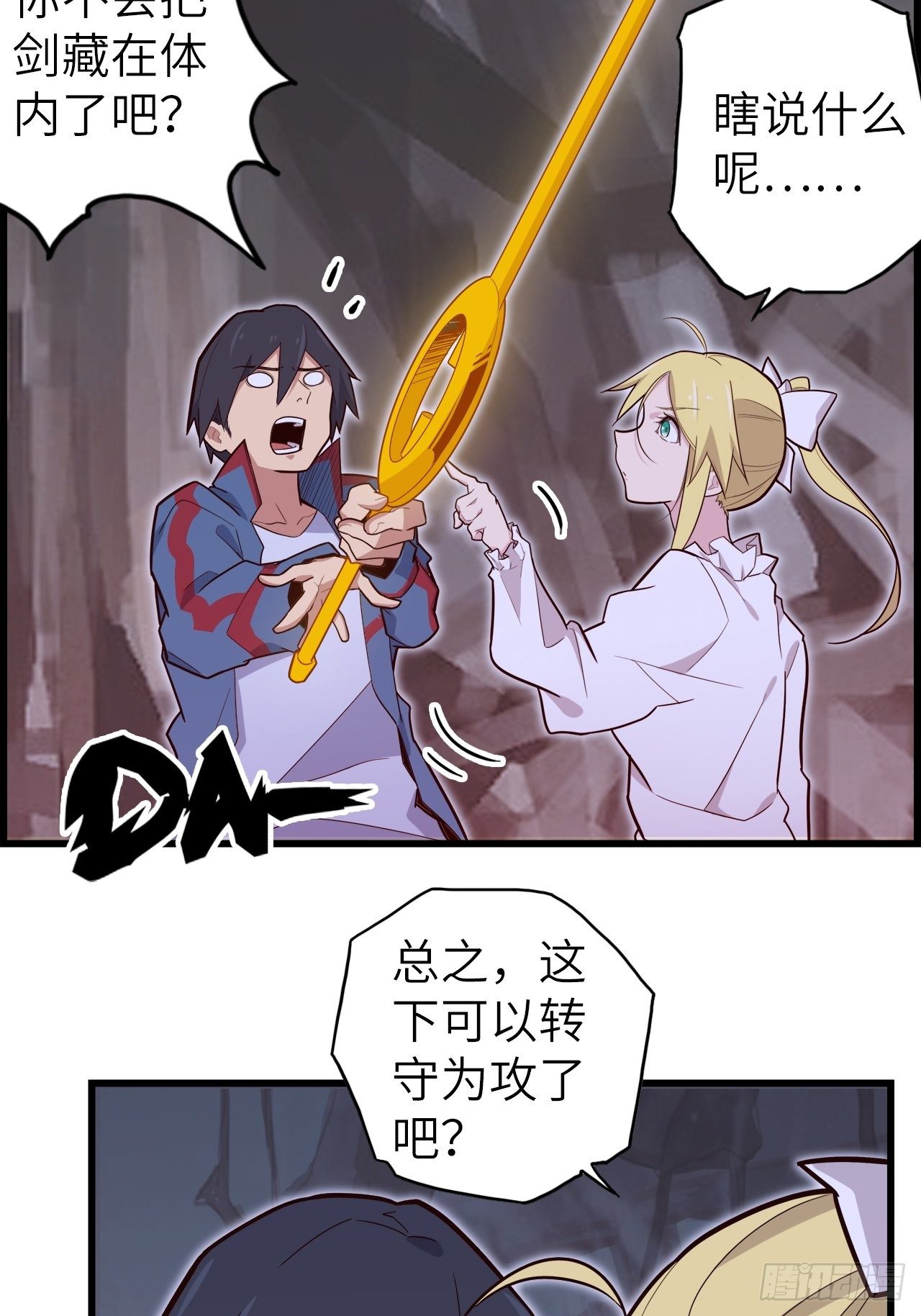 53.穷途末路(1/2)-第57话