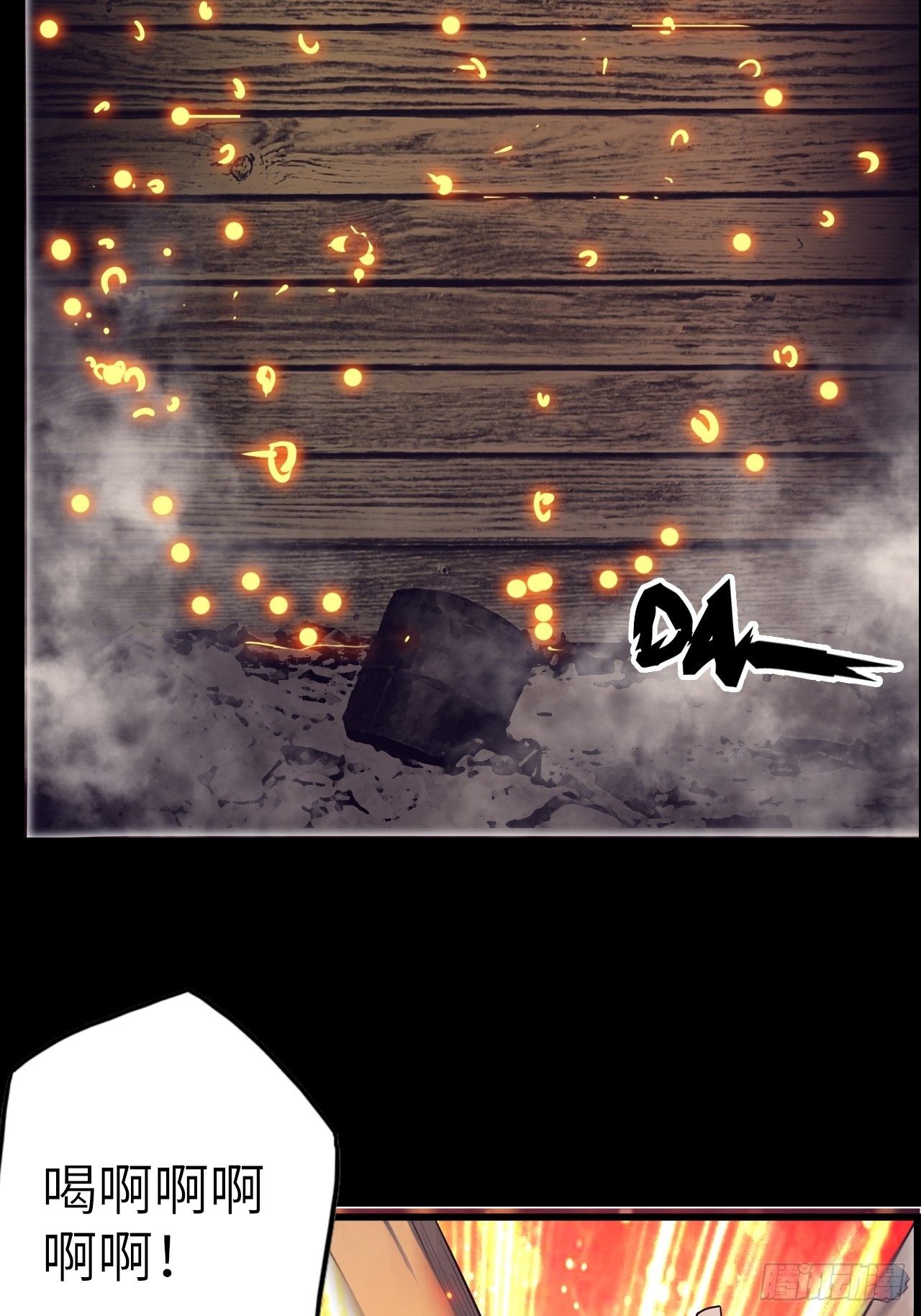 53.穷途末路(1/2)-第57话