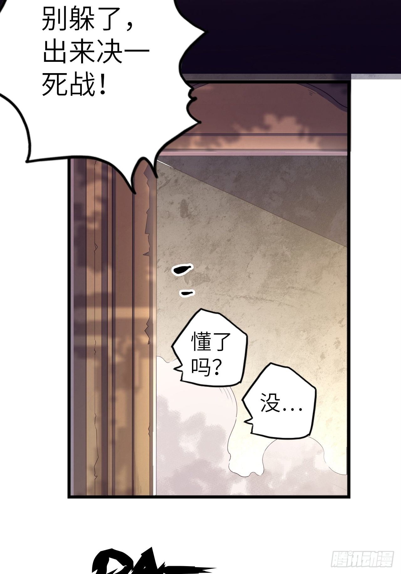 53.穷途末路(1/2)-第57话