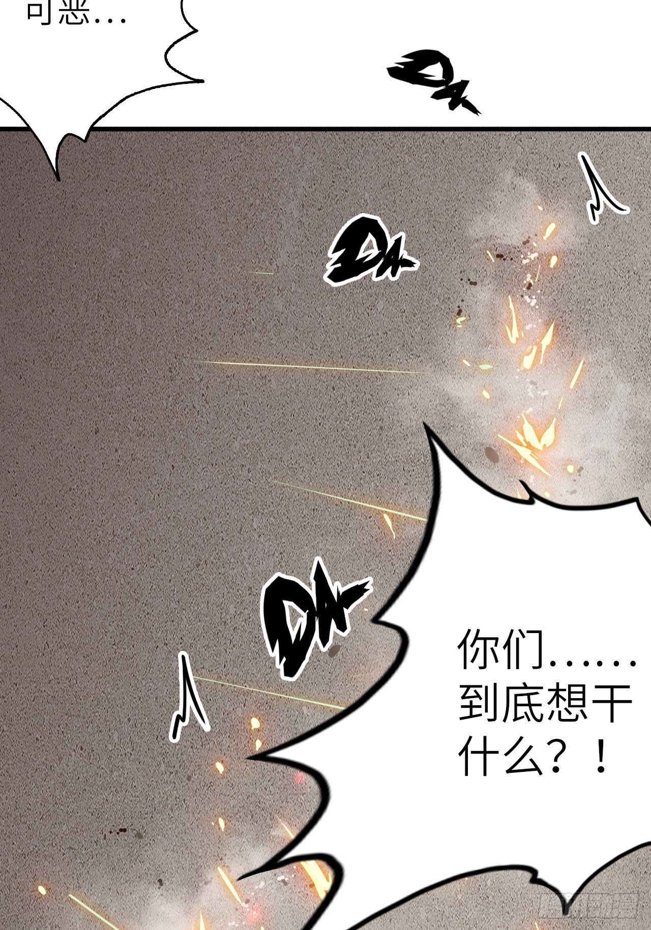 53.穷途末路(1/2)-第57话