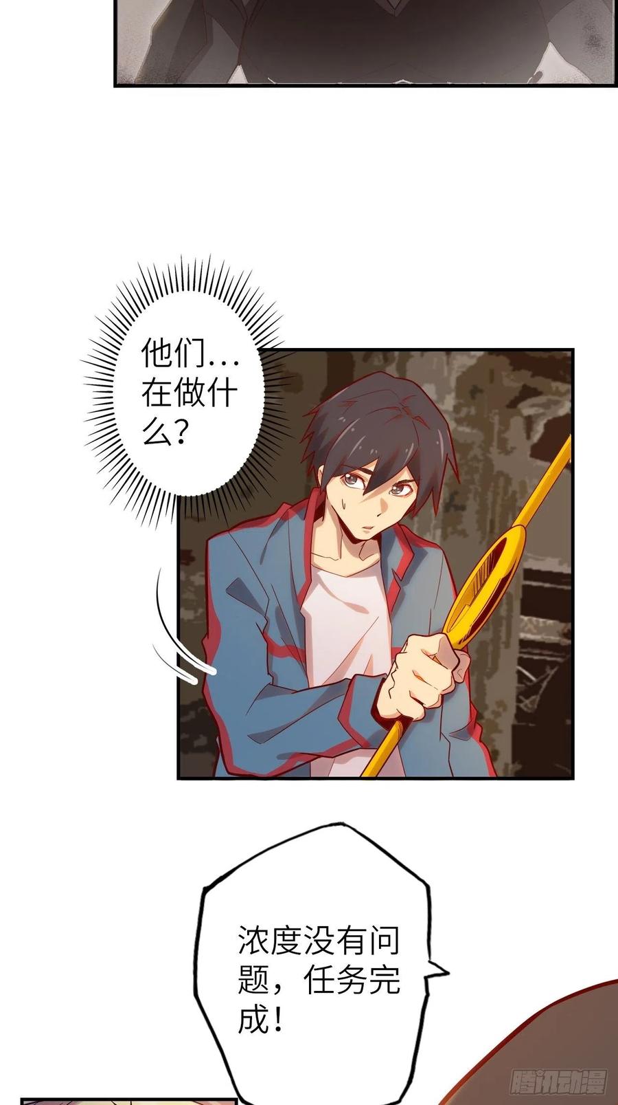 55.黑衣人的目标(1/2)-第59话