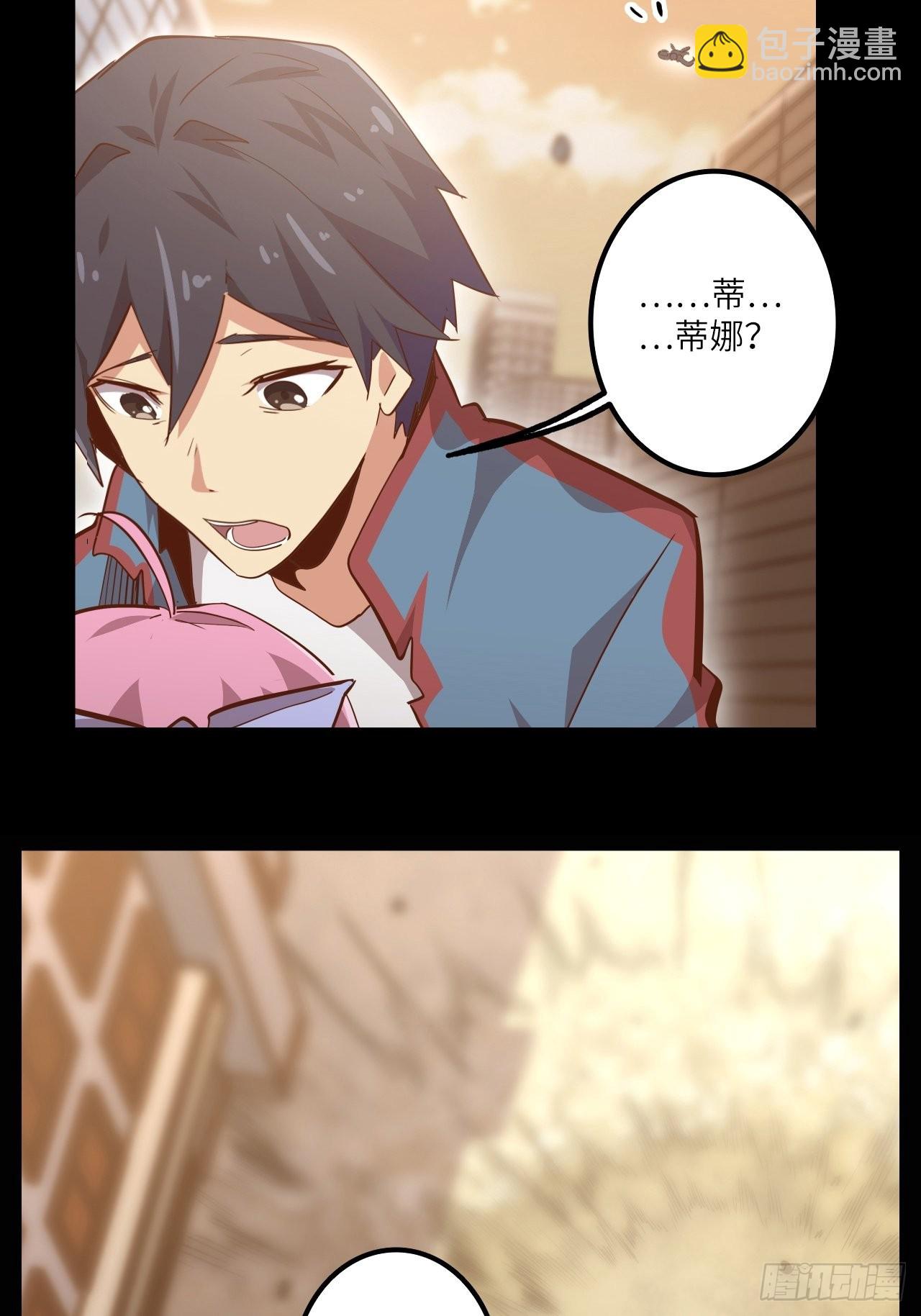 6.蒂娜会变成你的神武(1/2)-第7话