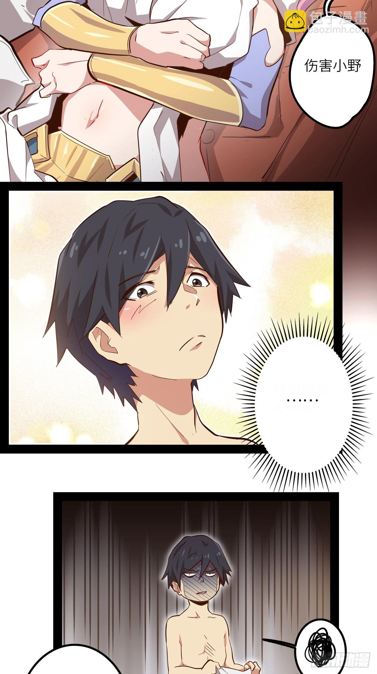 6.蒂娜会变成你的神武(1/2)-第7话