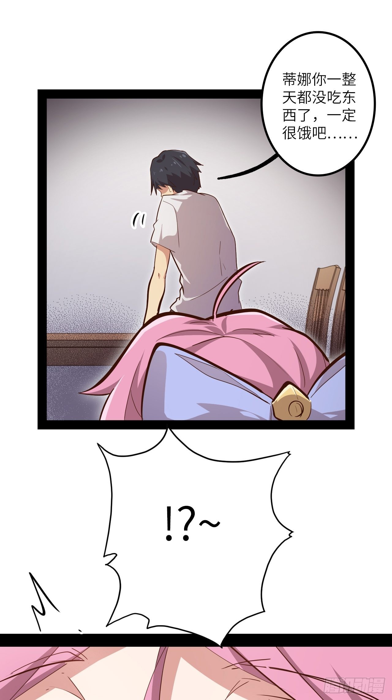 6.蒂娜会变成你的神武(1/2)-第7话