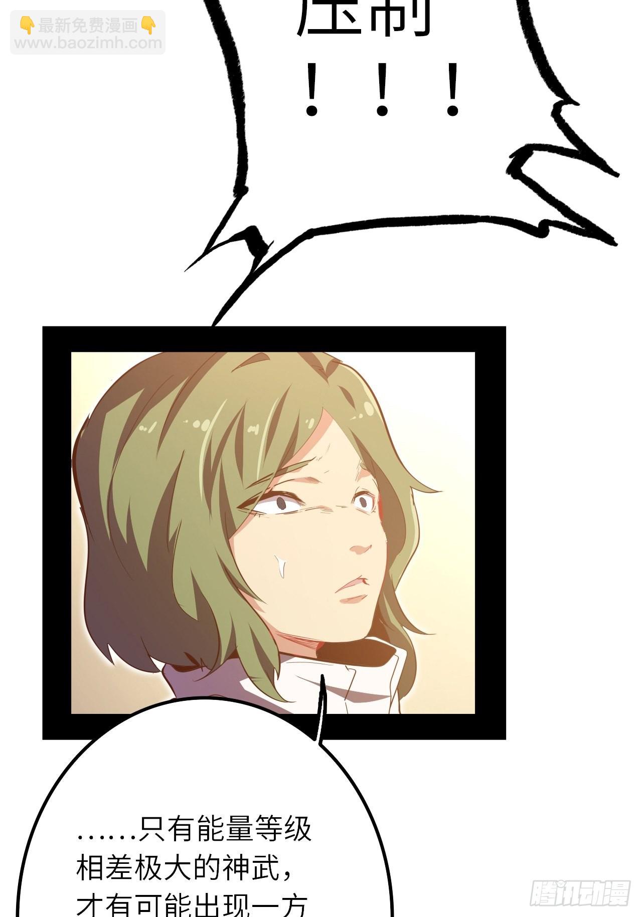 6.蒂娜会变成你的神武(1/2)-第7话