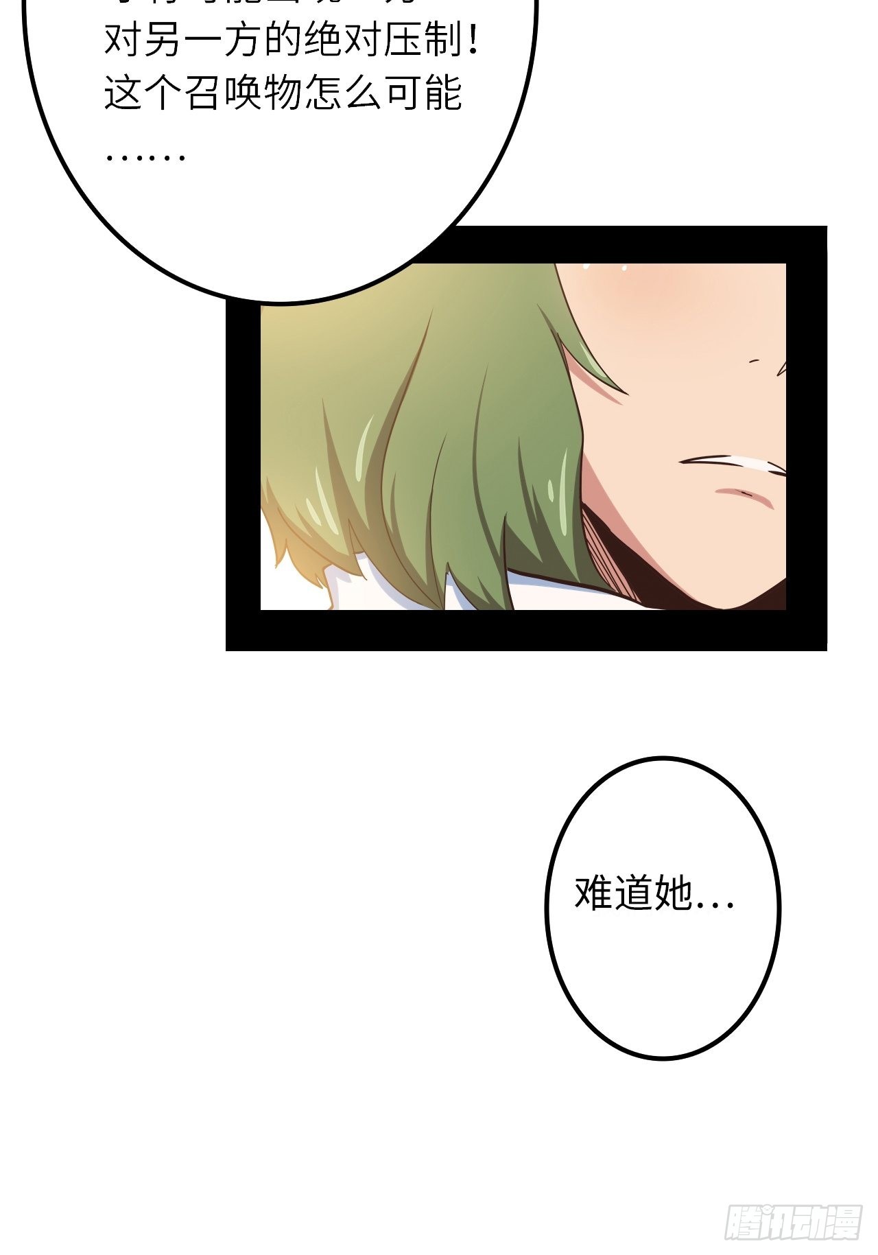 6.蒂娜会变成你的神武(1/2)-第7话