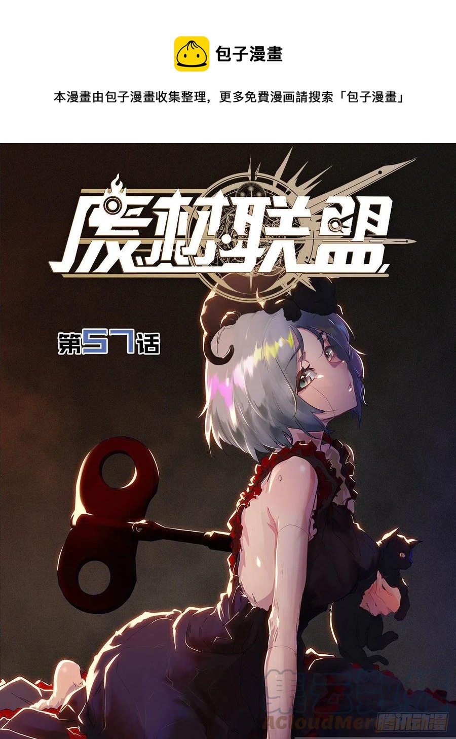 57.转生者(1/3)-第61话