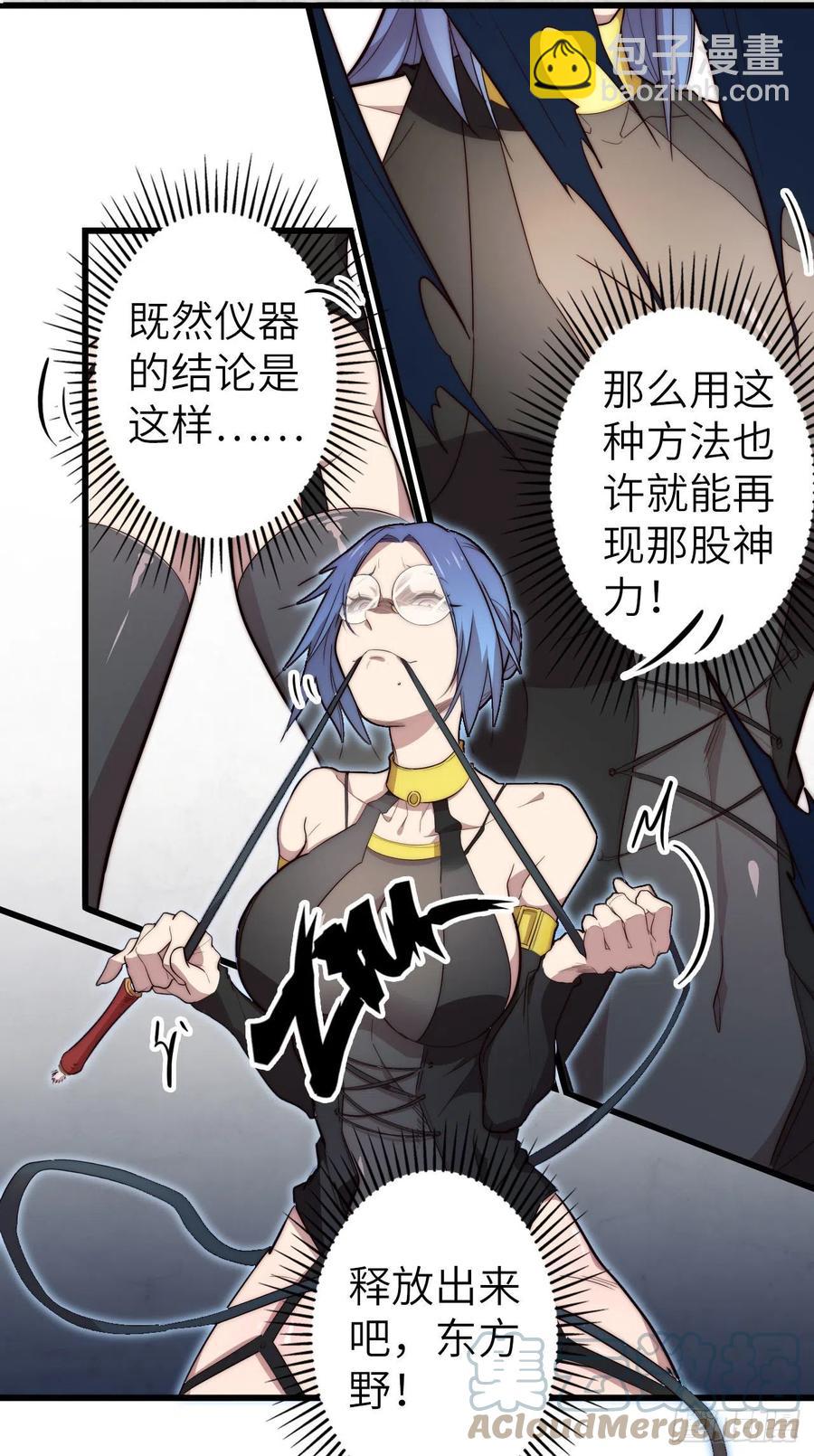 57.转生者(1/3)-第61话