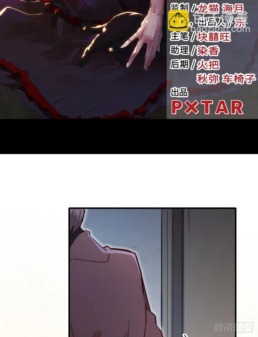 57.转生者(1/3)-第61话