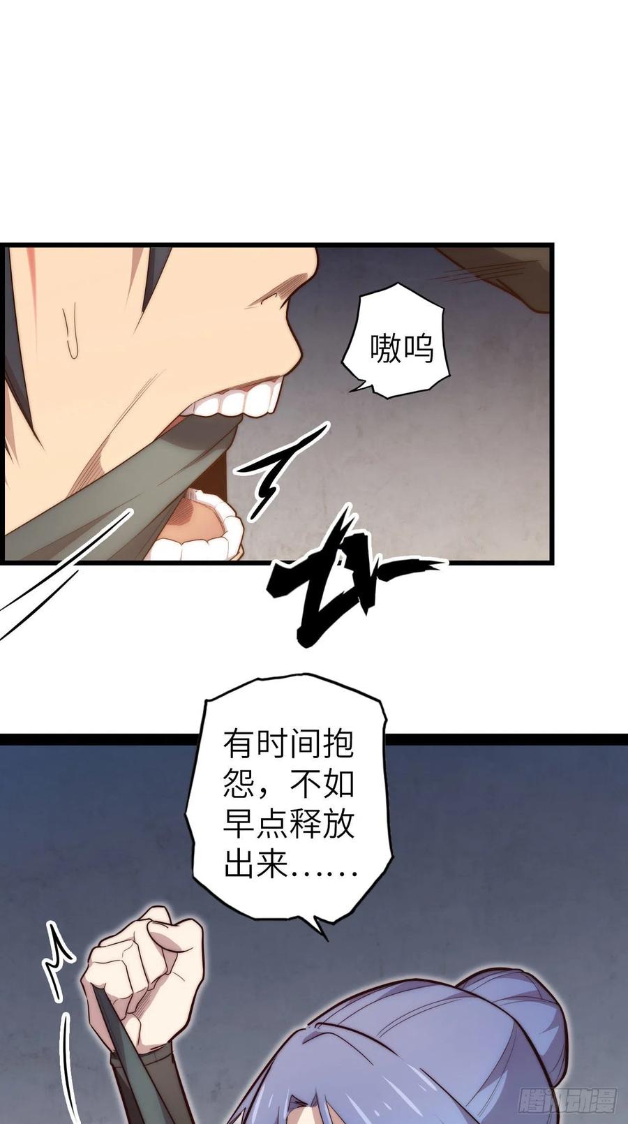 57.转生者(1/3)-第61话