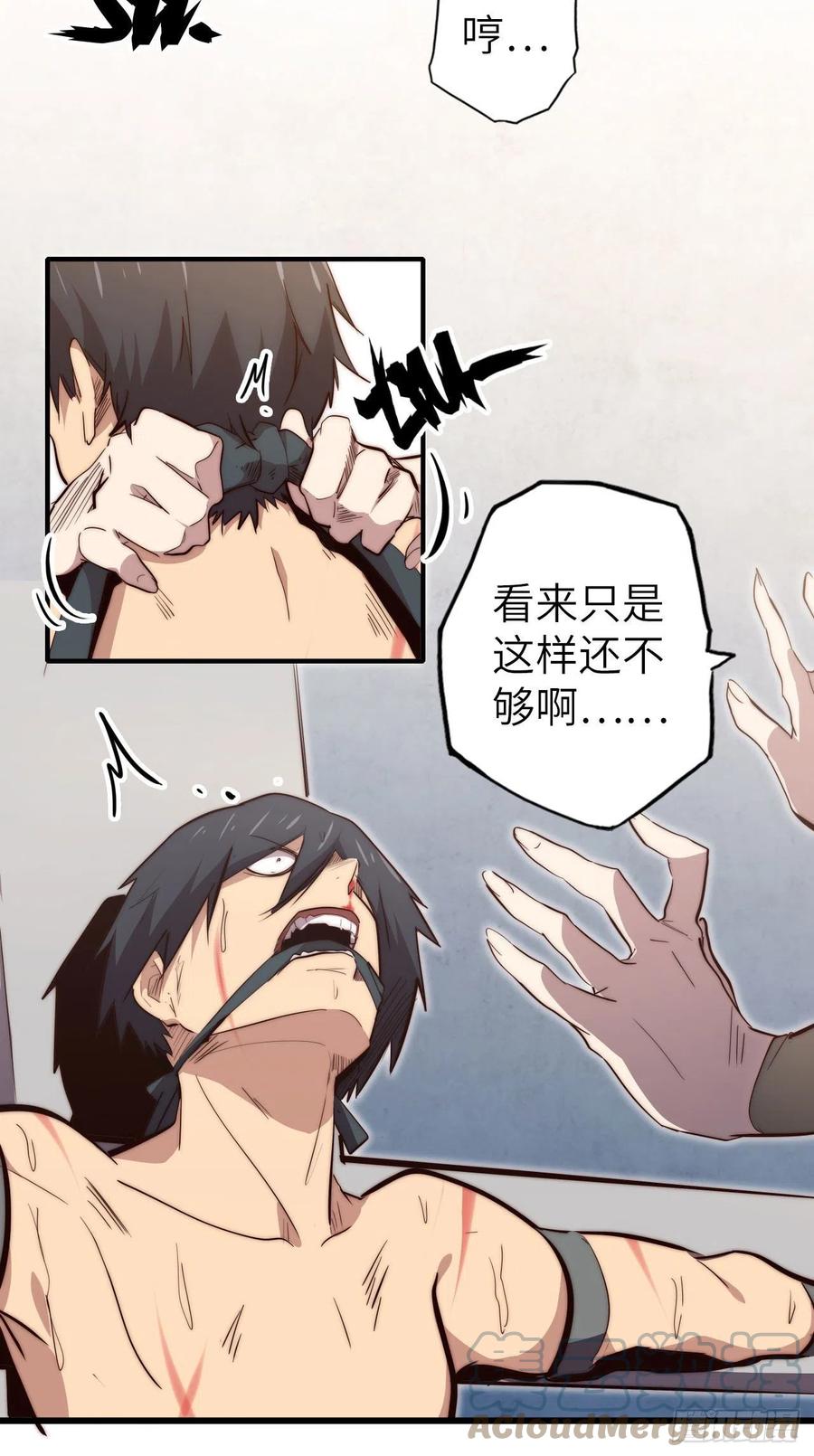 57.转生者(1/3)-第61话