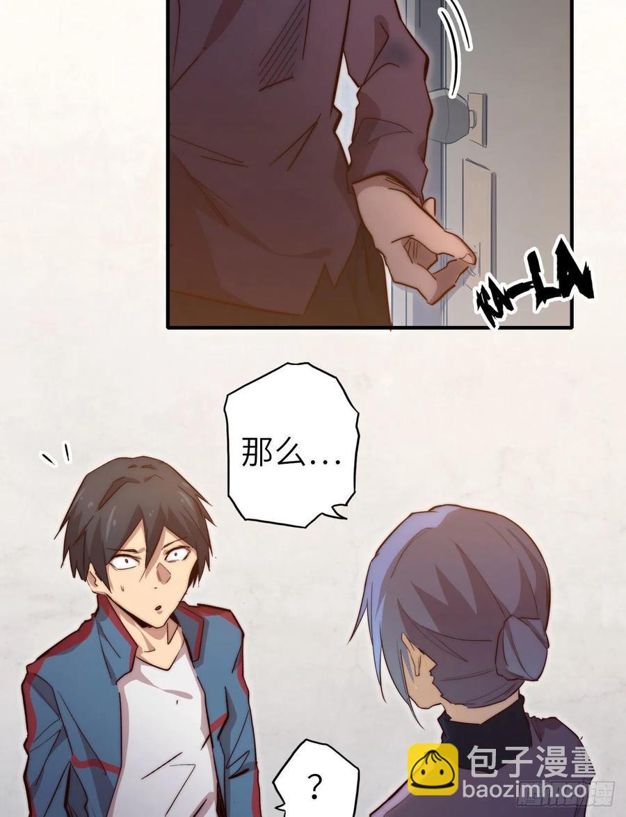 57.转生者(1/3)-第61话