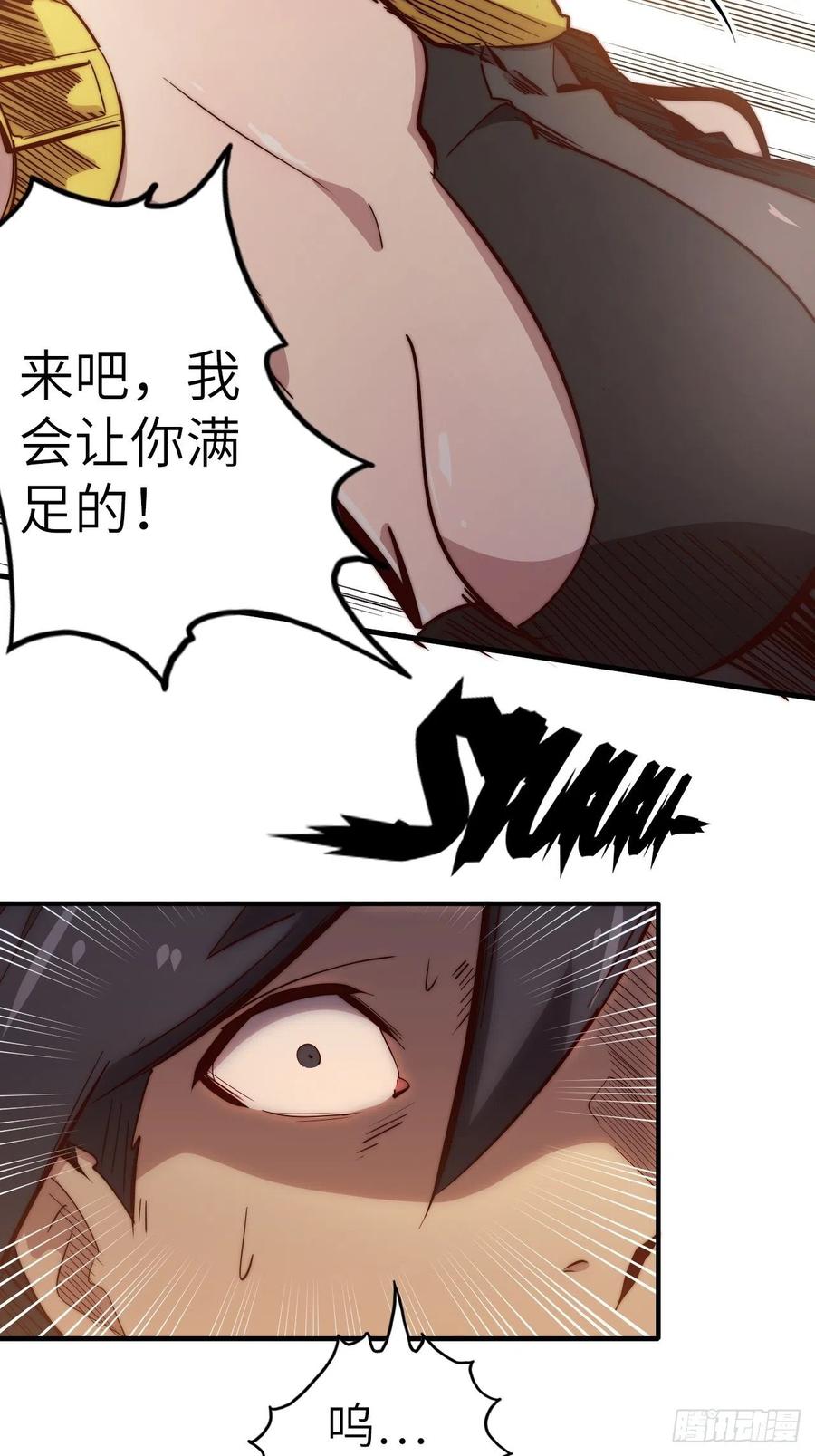 57.转生者(1/3)-第61话